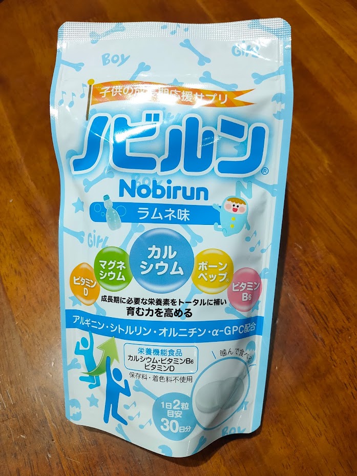 管理栄養士ママが解説】ノビルンを子供2人に試した効果は？口コミは ...