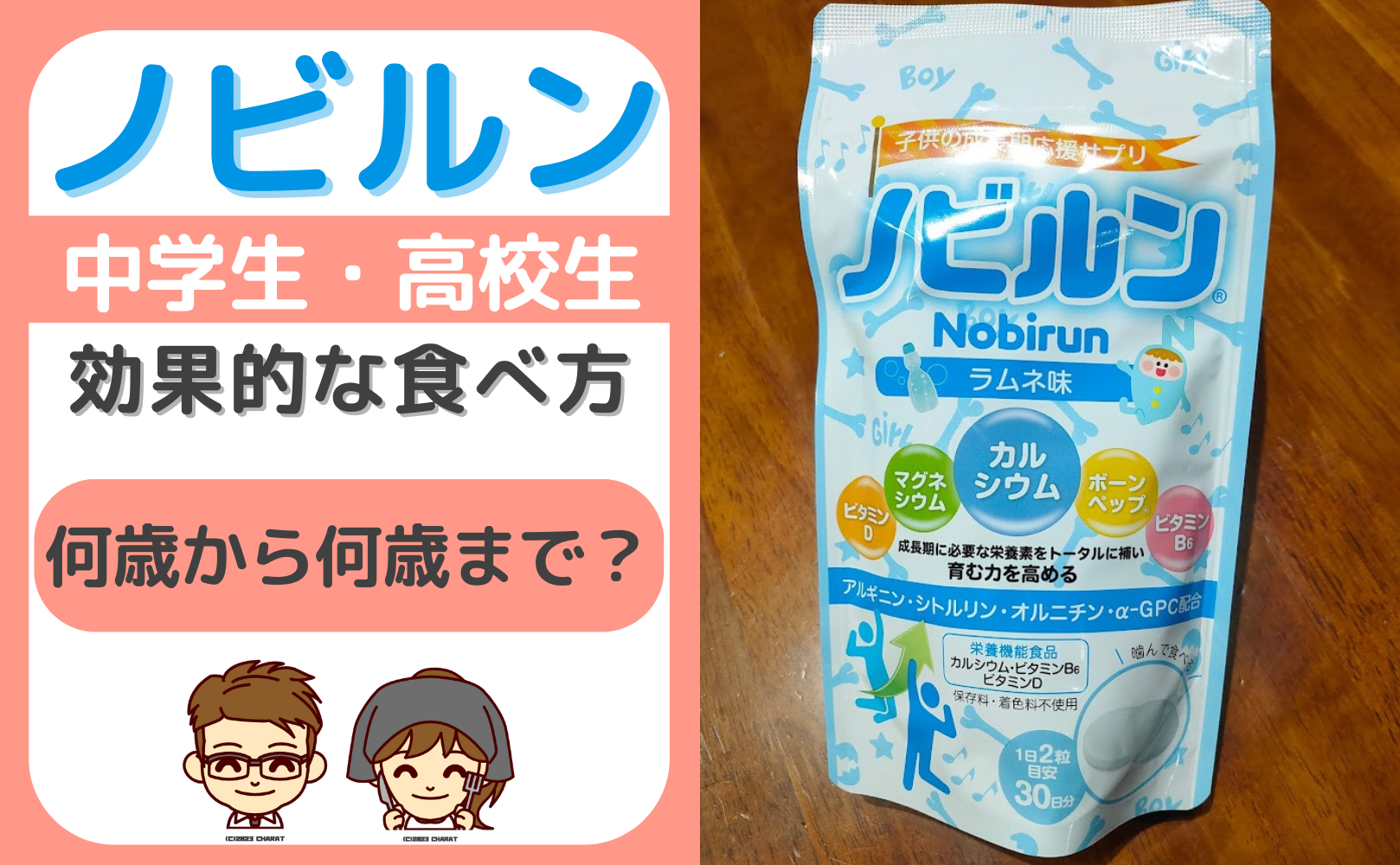 Nobirun