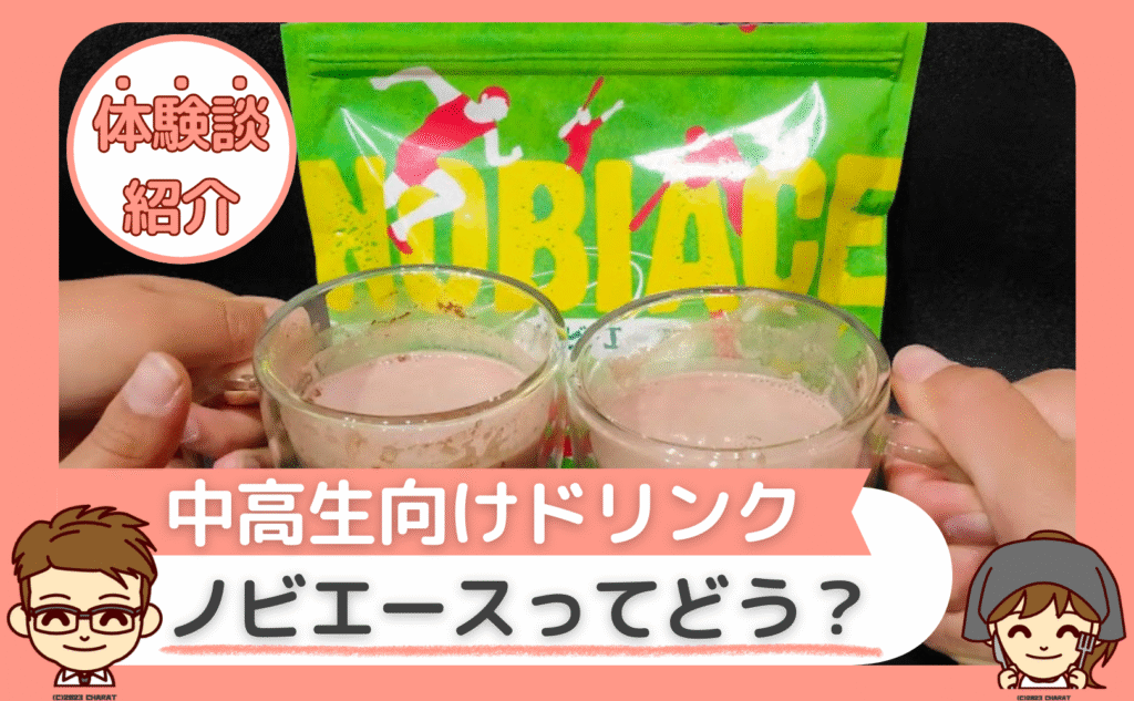 nobiace-reviews